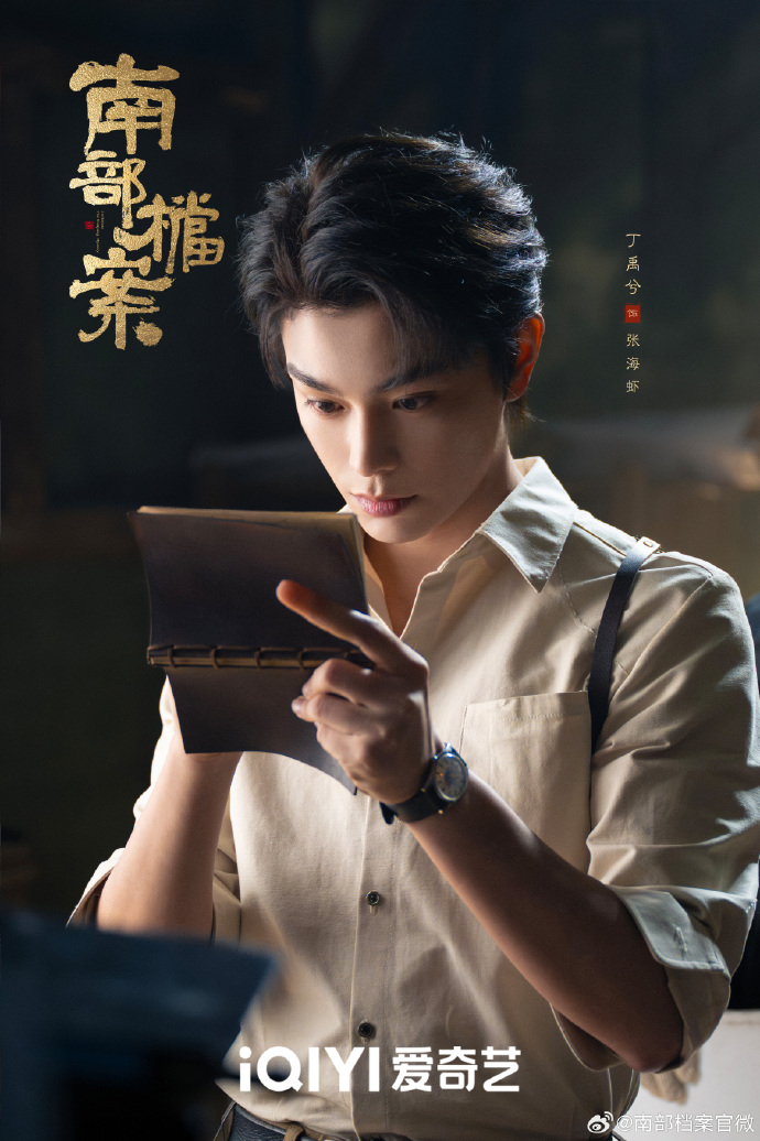 New Stills Released from Drama 'Southern Anecdote' Featuring Zhang Xin