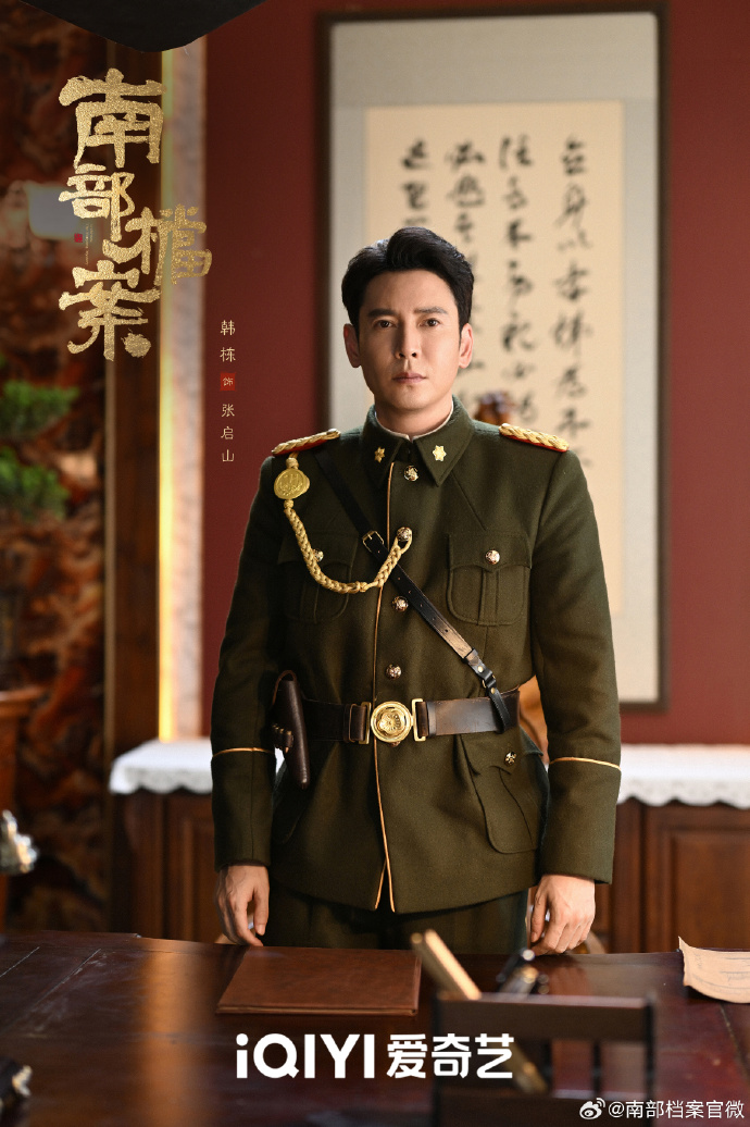 New Stills Released from Drama 'Southern Anecdote' Featuring Zhang Xin