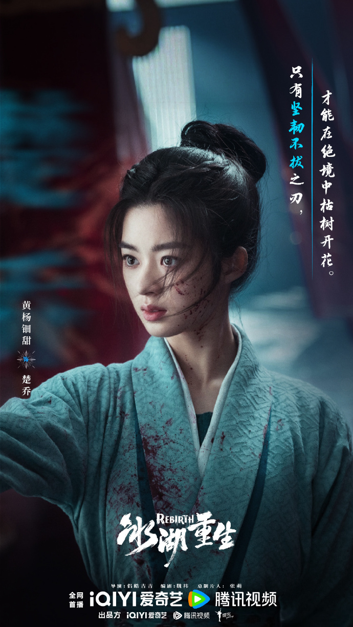 Хуан Ян Дянь Тянь, Huang Yang Dian Tian, 黄杨钿甜, Хуан Ян Дянь Тянь, Huang Yang Dian Tian, 黄杨钿甜,