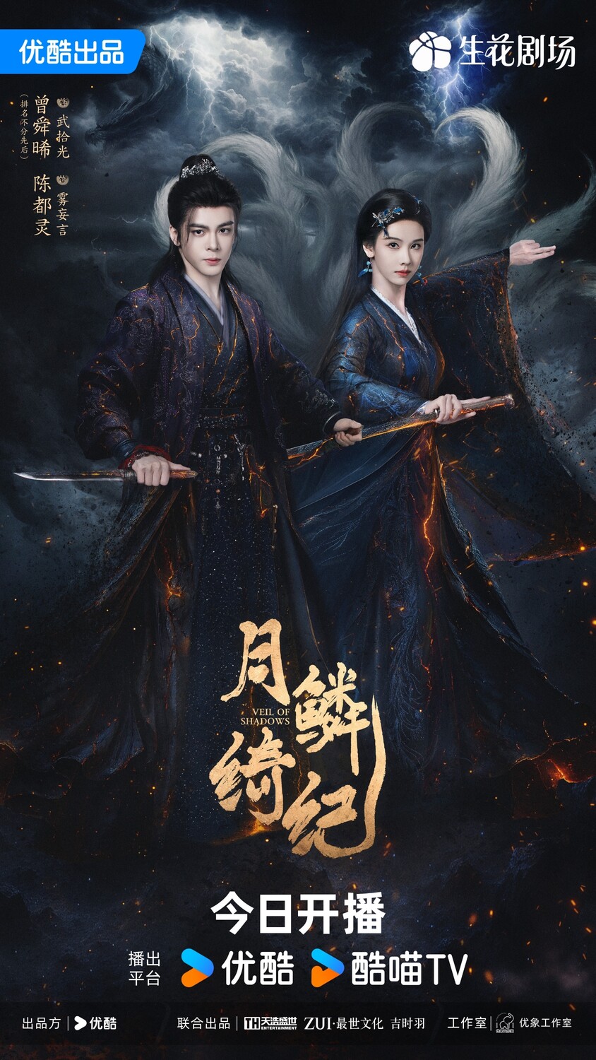 Three Chen Du Ling Dramas That Broke Records on Youku Three Chen Du Ling Dramas That Broke Records on Youku