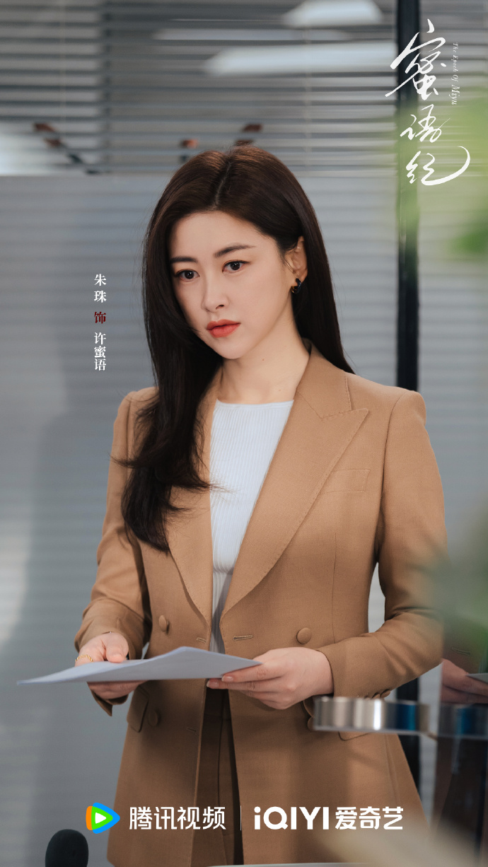 Wallace Chung and Zhu Zhu’s 'The Epoch of Miyu' Announces Release Date Wallace Chung and Zhu Zhu’s 'The Epoch of Miyu' Announces Release Date