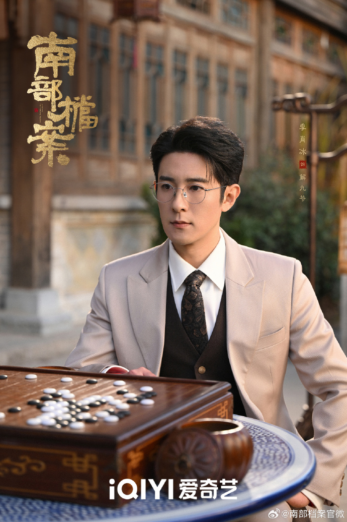 New Stills Released from Drama 'Southern Anecdote' Featuring Zhang Xin