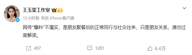 Are Huang Jingyu and Wang Yuwen Dating? Are Huang Jingyu and Wang Yuwen Dating?