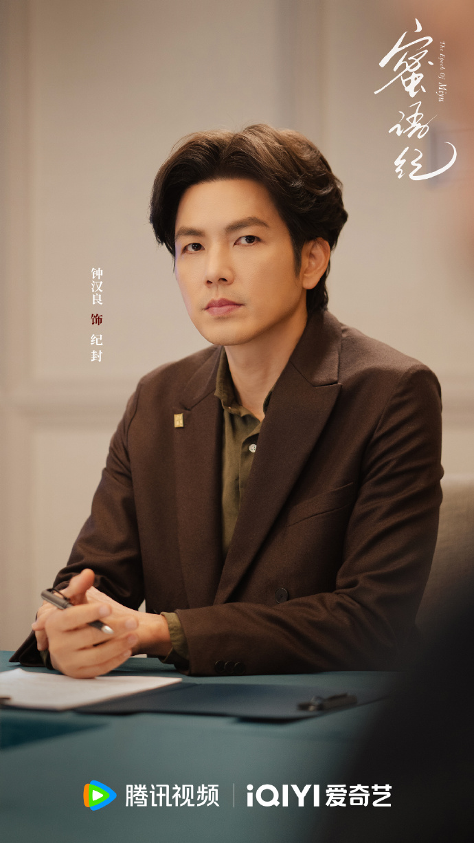 Wallace Chung and Zhu Zhu’s 'The Epoch of Miyu' Announces Release Date Wallace Chung and Zhu Zhu’s 'The Epoch of Miyu' Announces Release Date