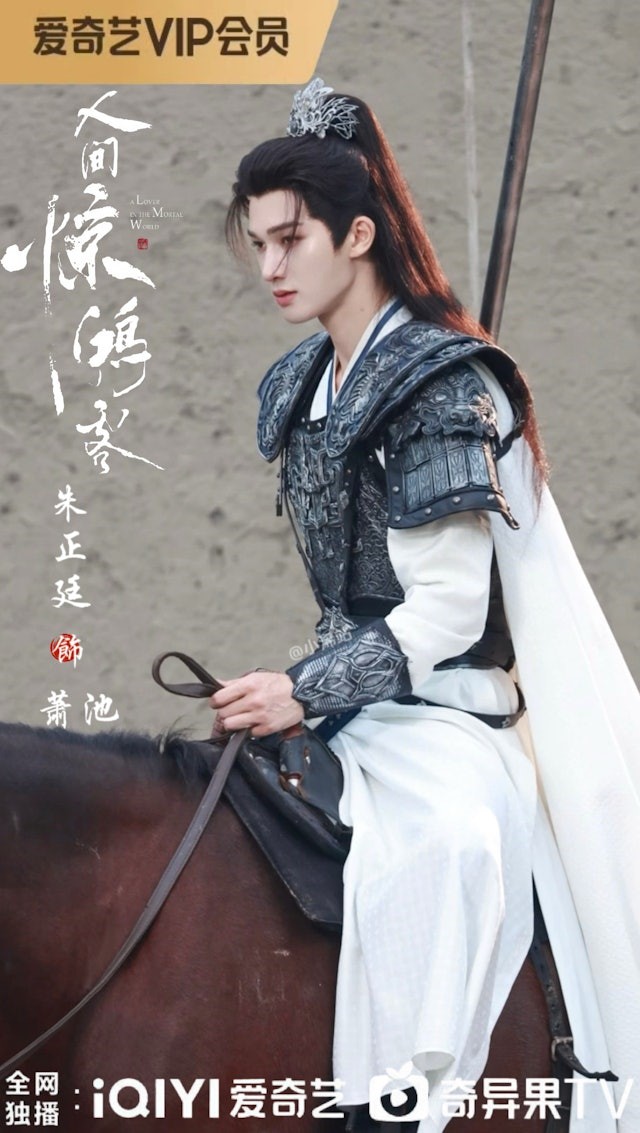 Zhu Zheng Ting and Lu Yang Yang Star in Drama 'A Lover in the Mortal W