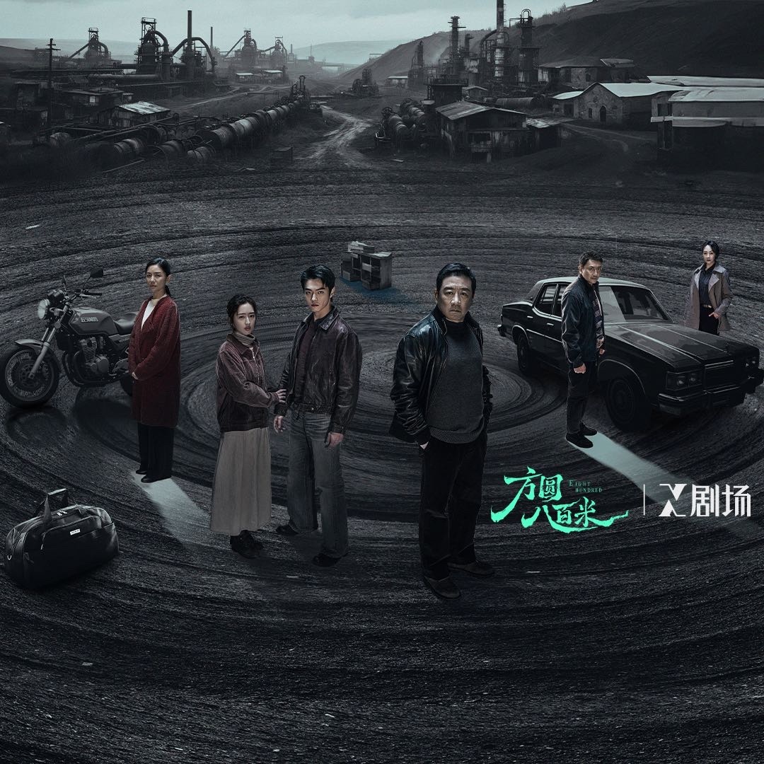 Xu Kai and Ding Yong Dai's 'Eight Hundred' Announces Release Date