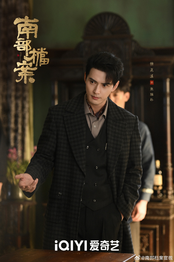 New Stills Released from Drama 'Southern Anecdote' Featuring Zhang Xin