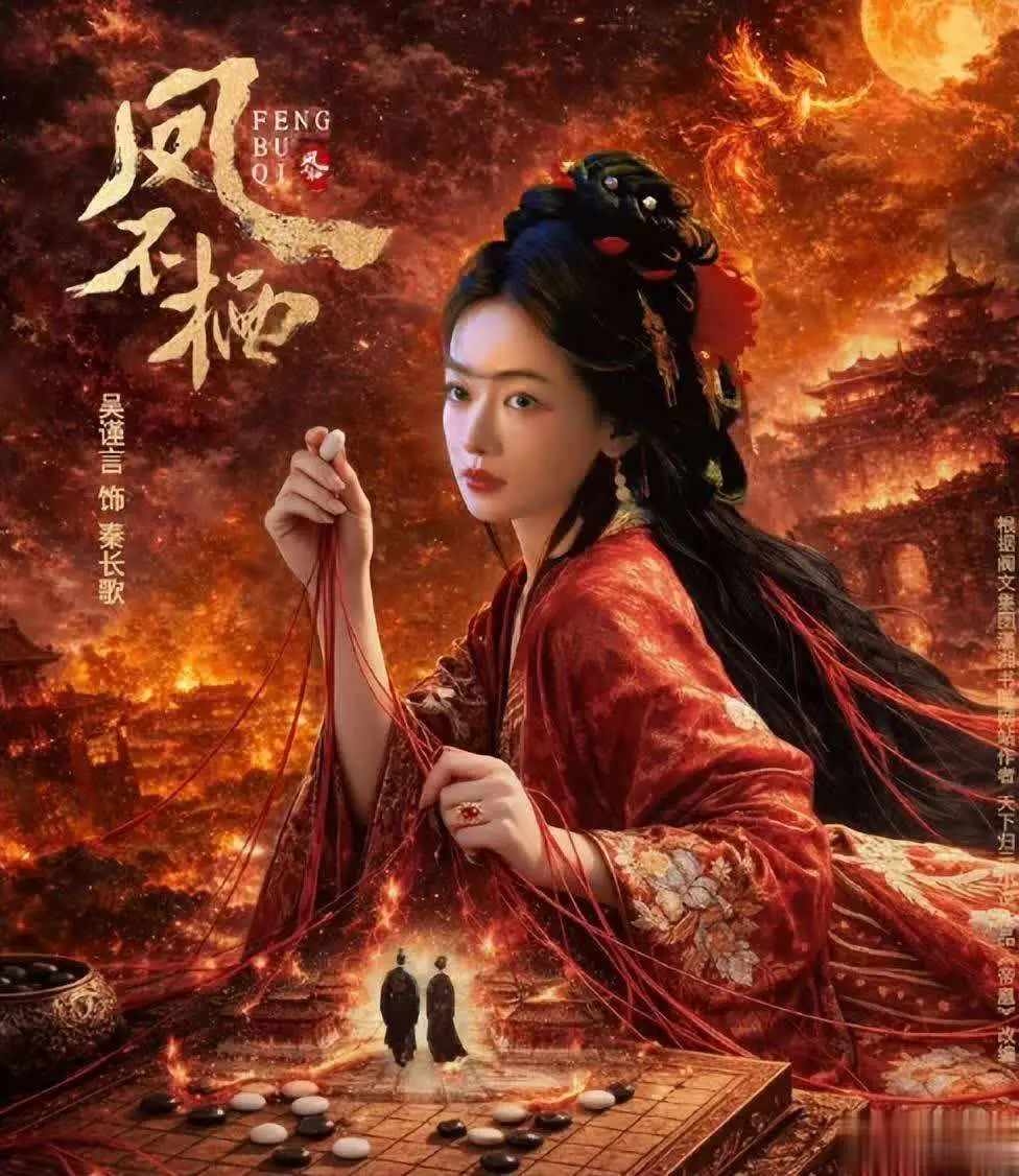 Начались съемки дорамы «Императрица Феникс» с У Цзинь Янь и Вэй Чжэ Ми