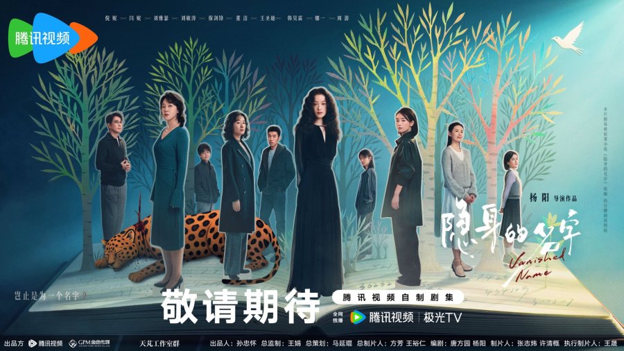 14 Chinese Dramas from Q1 2026 with Douban Ratings Above 7.0