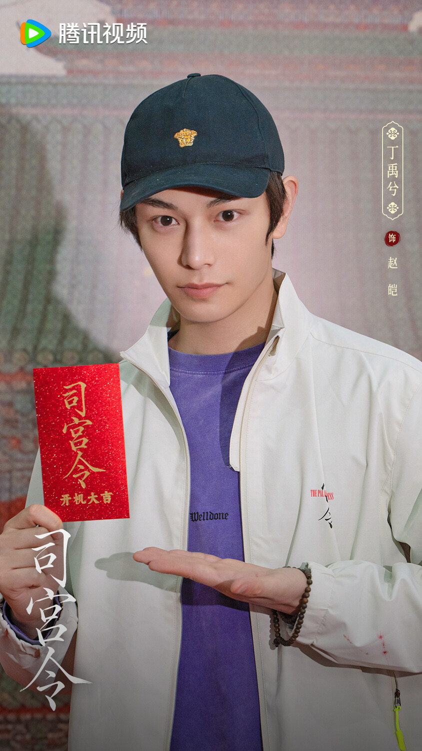 Сун Цзу Эр и Дин Юй Си начали съемки в дораме «Дворцовый приказ»