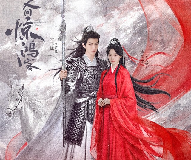 Zhu Zheng Ting and Lu Yang Yang Star in Drama 'A Lover in the Mortal W