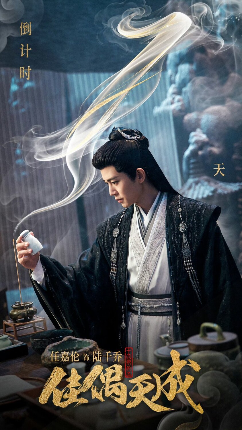 Drama 'Fate Chooses You' Premieres with Wang He Run and Ren Jia Lun