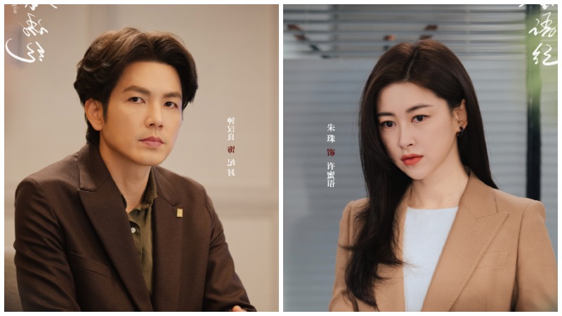 Wallace Chung and Zhu Zhu’s 'The Epoch of Miyu' Announces Release Date Wallace Chung and Zhu Zhu’s 'The Epoch of Miyu' Announces Release Date