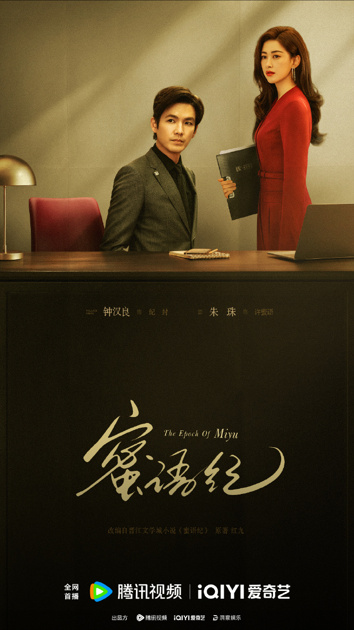 Wallace Chung and Zhu Zhu’s 'The Epoch of Miyu' Announces Release Date Wallace Chung and Zhu Zhu’s 'The Epoch of Miyu' Announces Release Date