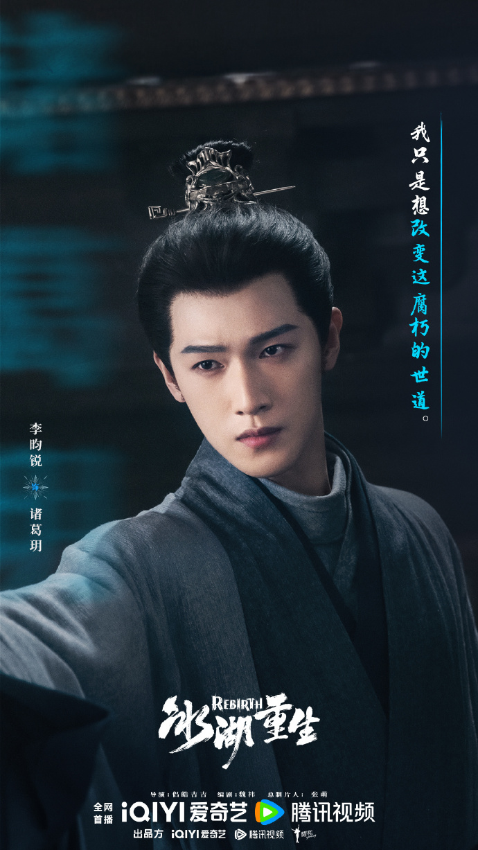 Ли Юнь Жуй, Li Yun Rui, 李昀锐 Ли Юнь Жуй, Li Yun Rui, 李昀锐