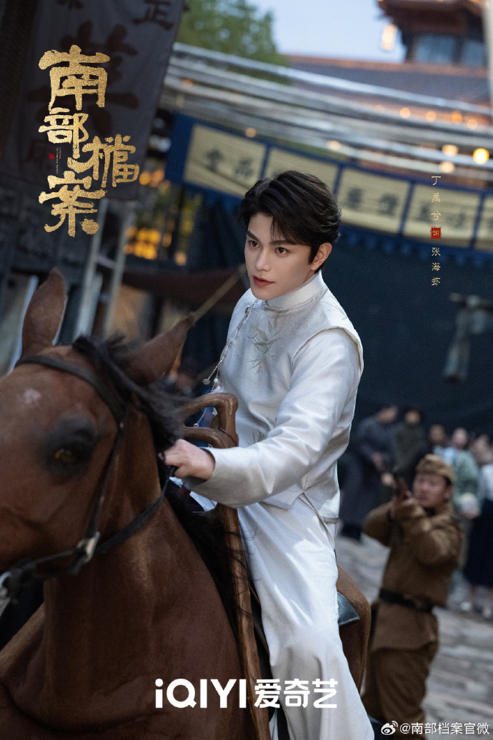 New Stills Released from Drama 'Southern Anecdote' Featuring Zhang Xin