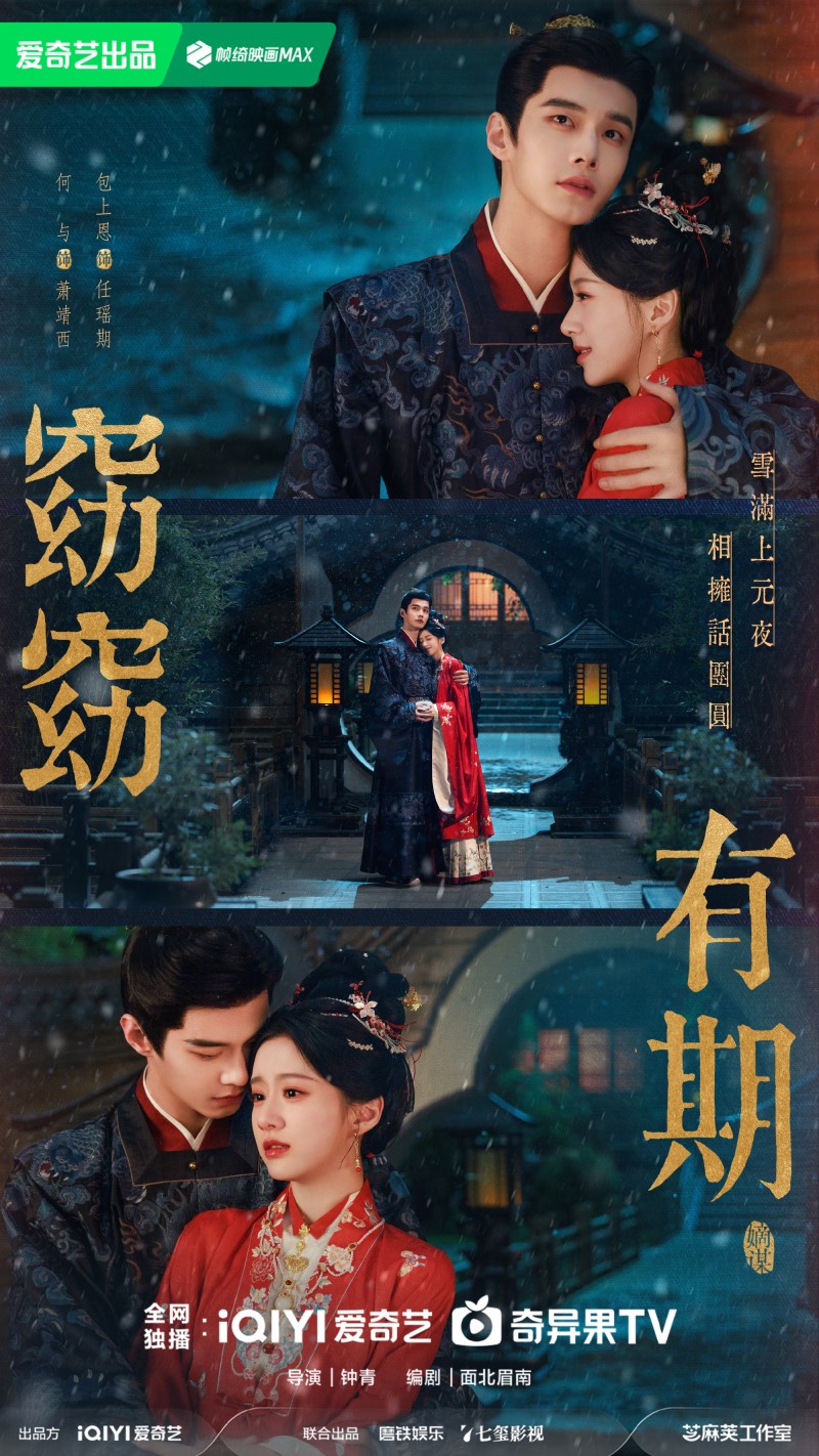He Yu and Bao Shang En Wrap Up Filming for Drama 'Reborn of the Rightf He Yu and Bao Shang En Wrap Up Filming for Drama 'Reborn of the Rightf