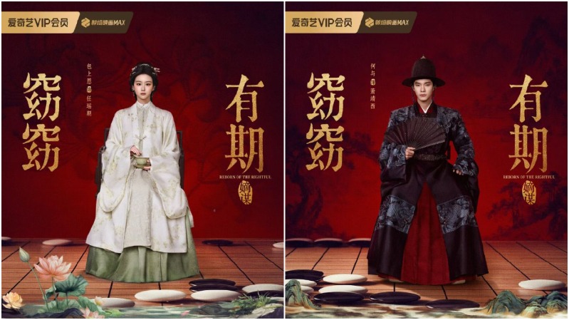 He Yu and Bao Shang En Wrap Up Filming for Drama 'Reborn of the Rightful'