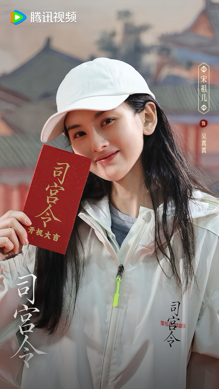 Сун Цзу Эр и Дин Юй Си начали съемки в дораме «Дворцовый приказ»