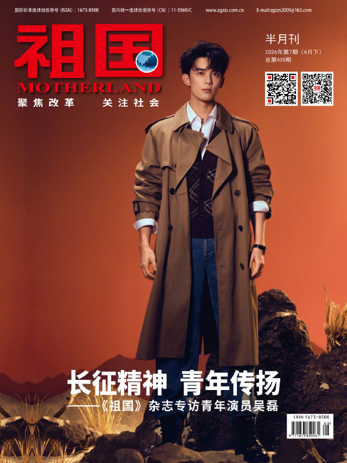 Wu Lei’s photoshoot and interview for 'Motherland' (祖国杂志)