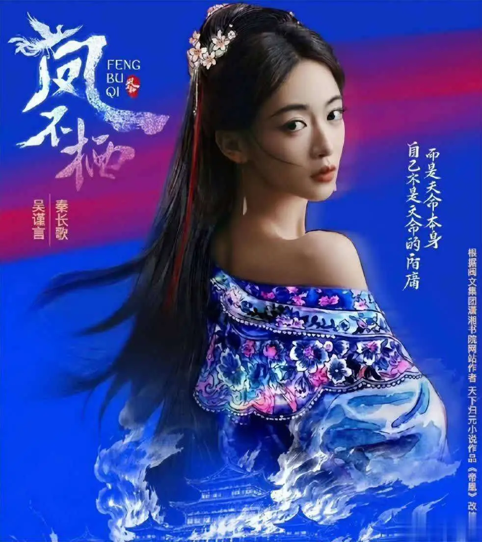 Начались съемки дорамы «Императрица Феникс» с У Цзинь Янь и Вэй Чжэ Ми