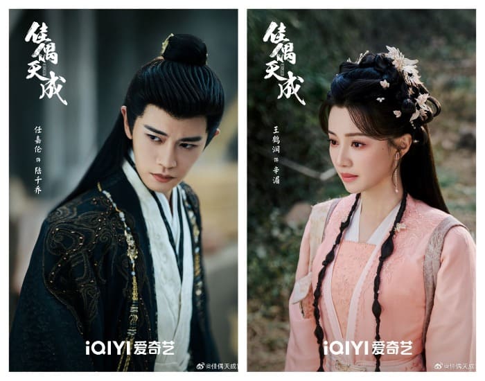 Drama 'Fate Chooses You' Premieres with Wang He Run and Ren Jia Lun