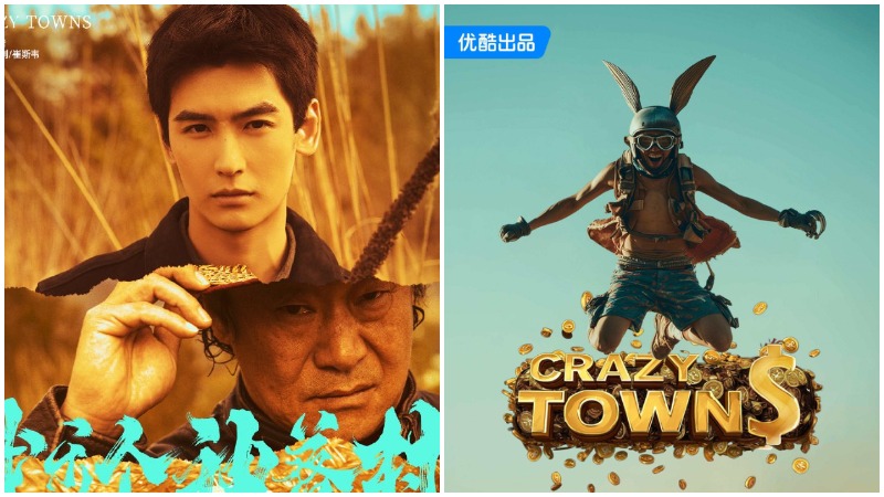 Filming Begins on Drama 'Crazy Towns' Starring Huang Junjie, Xing Fei and Wang Jingchun