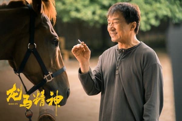 новая комедия джеки чан верхом лошадь Ride On Jackie Chan