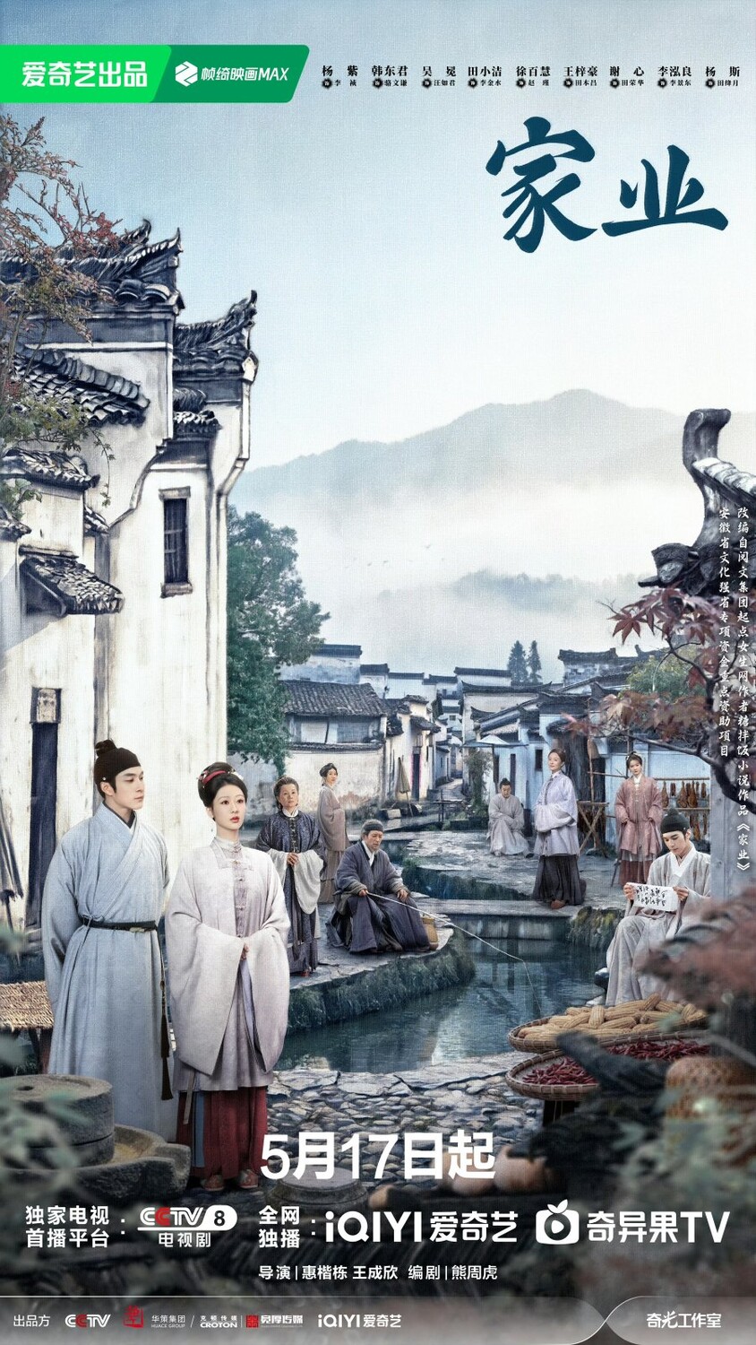 7 Chinese Dramas from Q2 2026 Scoring Above 7.0 on Douban
