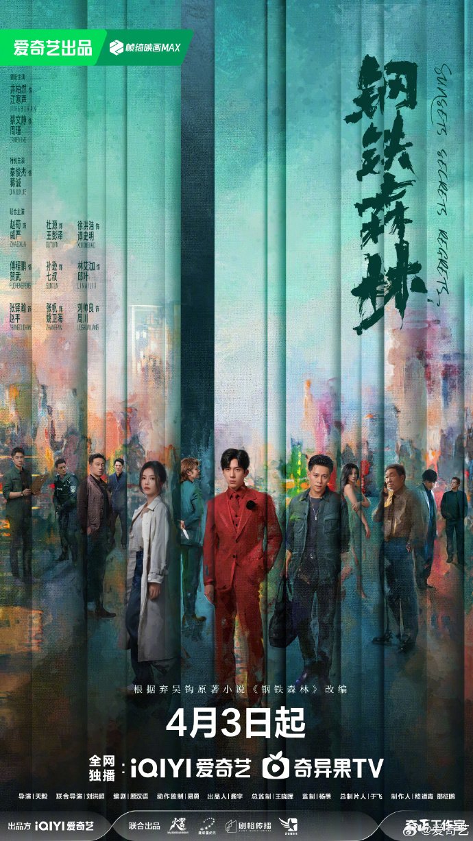 7 Chinese Dramas from Q2 2026 Scoring Above 7.0 on Douban