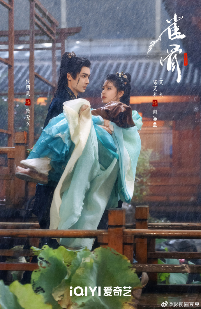 Hou Ming Hao and Aimee's «Key To The Phoenix Heart» Announces Premiere