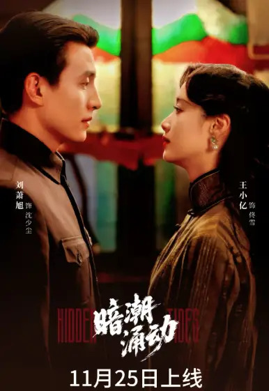 Kings of Chinese Micro-Dramas