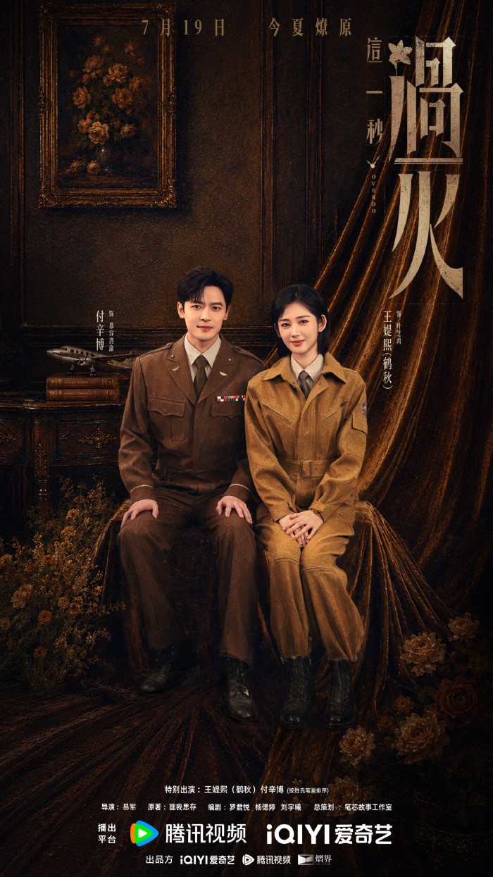 Zhang Ling He and Wang Chu Ran's «Overdo» Announces Release Date