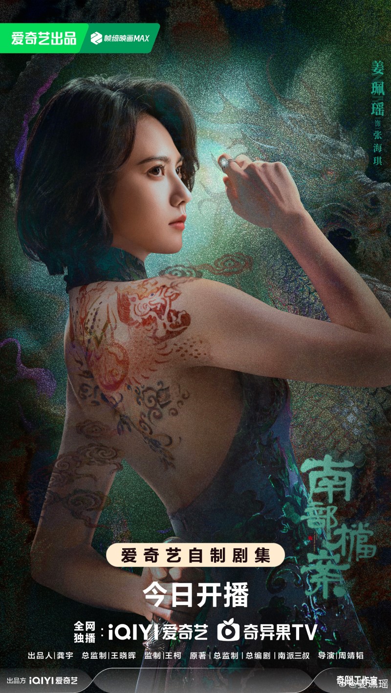 Drama 'Archives: The Nanyang Mystery' Premieres with Zhang Xin Cheng, Drama 'Archives: The Nanyang Mystery' Premieres with Zhang Xin Cheng,