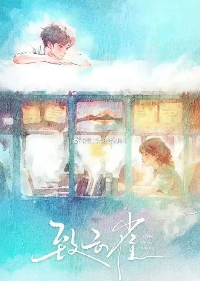 Sun Zhen Ni and Yu Cheng En begin filming drama «Blushing When We Meet Sun Zhen Ni and Yu Cheng En begin filming drama «Blushing When We Meet