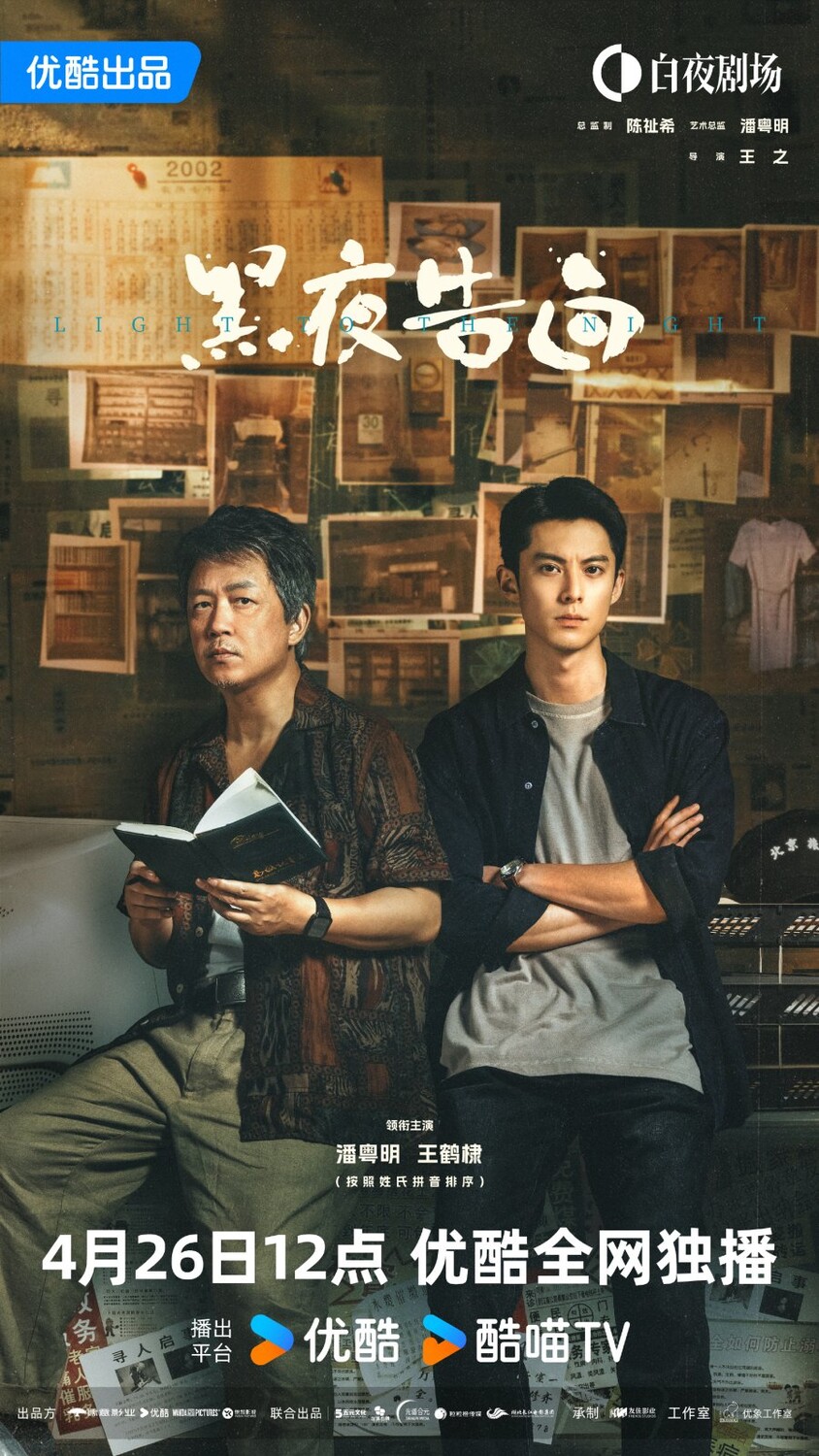 7 Chinese Dramas from Q2 2026 Scoring Above 7.0 on Douban