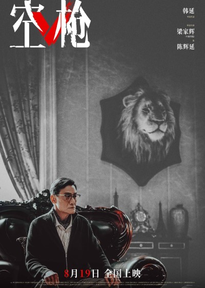 Zhu Yilong and Tan Jianci's «Empty Gun» Sets Release Date Zhu Yilong and Tan Jianci's «Empty Gun» Sets Release Date