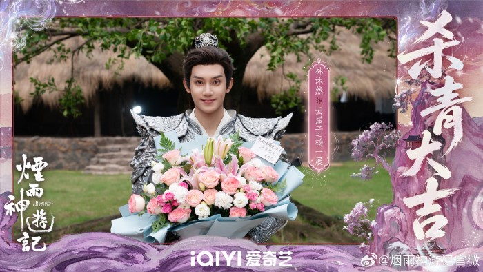 Lin Mu Ran and Zhou Yi Ru Wrap Filming on Drama «Beautiful Fairytale»