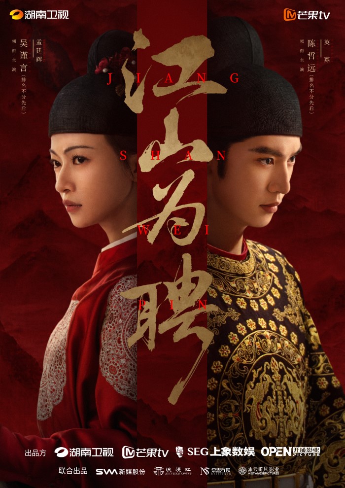 «Royal Court Ballad» Drama with Chen Zhe Yuan and Wu Jin Yan Gears Up
