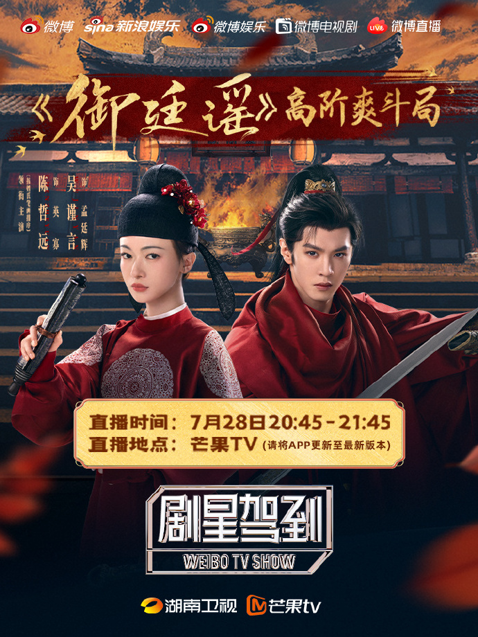 Release date of drama «Royal Court Ballad» once again becomes Schrödin