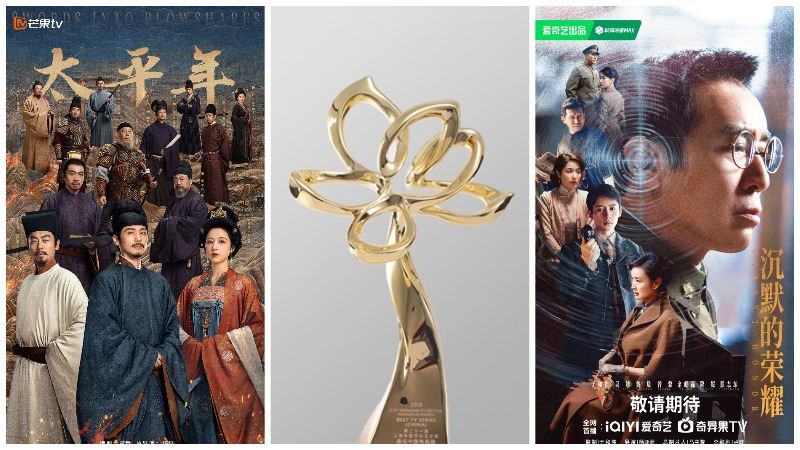 Победители и номинанты 31-й премии Magnolia Awards