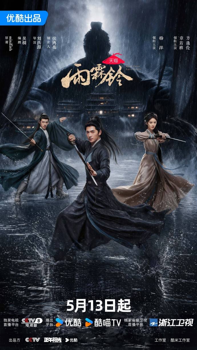 7 Chinese Dramas from Q2 2026 Scoring Above 7.0 on Douban