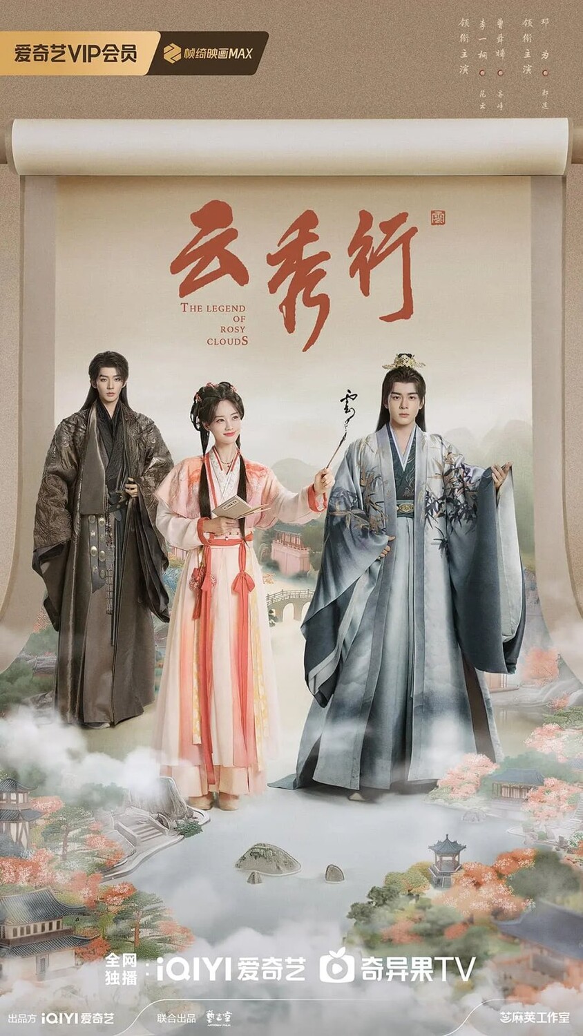 Li Yi Tong, Zeng Shun Xi and Deng Wei's «The Legend of Rosy Clouds» Pr