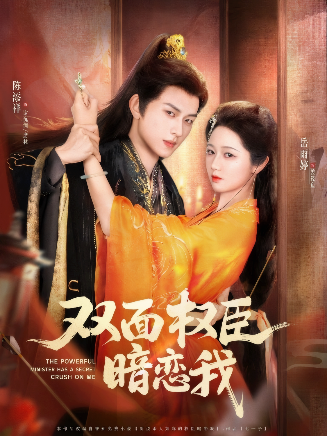 Kings of Chinese Micro-Dramas