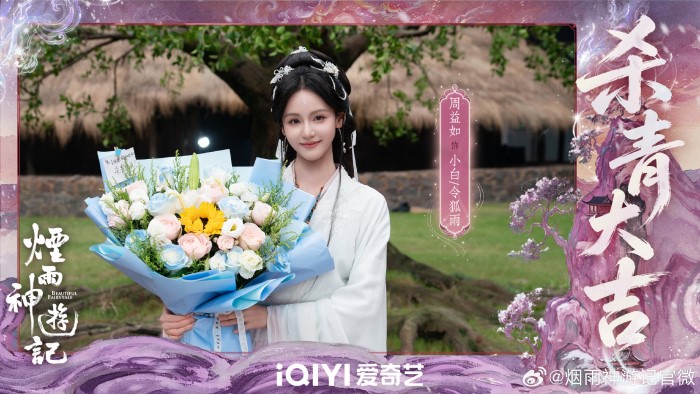 Lin Mu Ran and Zhou Yi Ru Wrap Filming on Drama «Beautiful Fairytale»