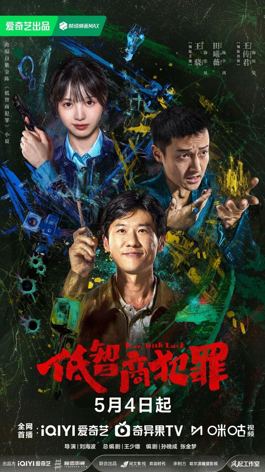 7 Chinese Dramas from Q2 2026 Scoring Above 7.0 on Douban