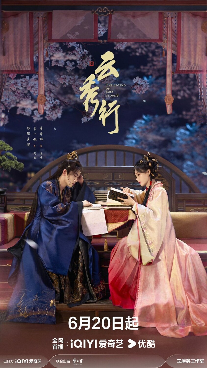 Li Yi Tong, Zeng Shun Xi and Deng Wei's «The Legend of Rosy Clouds» Pr