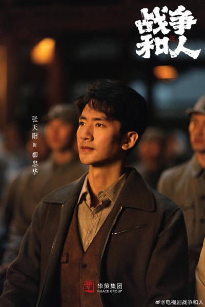 Drama «War and People» starring Yu He Wei and Bai Jingting drops tease Drama «War and People» starring Yu He Wei and Bai Jingting drops tease