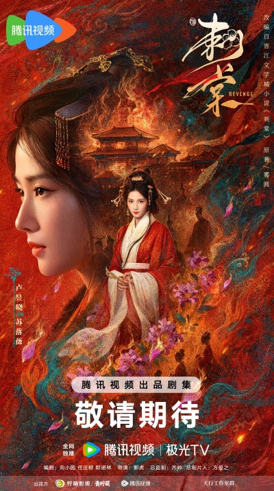 Zhang Linghe and Lu Yuxiao Start Filming for Drama «Revenge» Zhang Linghe and Lu Yuxiao Start Filming for Drama «Revenge»