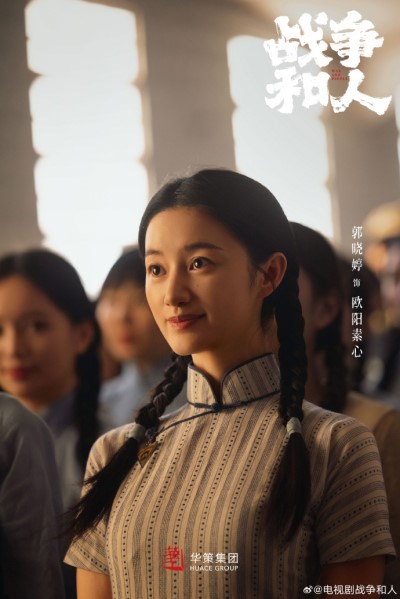 Drama «War and People» starring Yu He Wei and Bai Jingting drops tease Drama «War and People» starring Yu He Wei and Bai Jingting drops tease